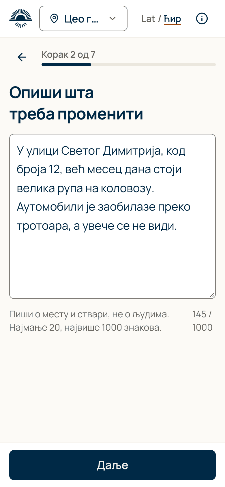 Пријава: опис проблема